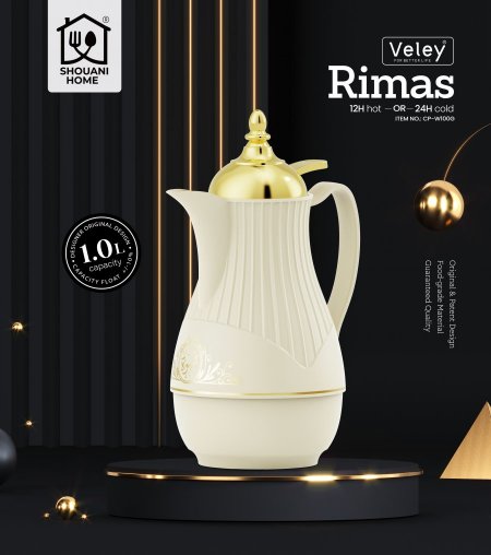 دلة قهوة بلاستيك Rimas - بيج